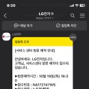 엘지전자거제서비스 이미지