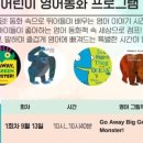 영어동화랑 놀자 이미지