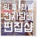 베이프라운지뉴턴전자담배 이미지