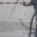 의병장 고광순순절비 이미지