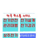 경북전기주 이미지