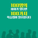 백인백색로드맵학원