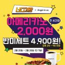엔제리너스대전 이미지