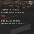 친절한 금자씨... 애국? 너나 잘 하세요 이미지