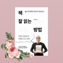 1조 자산가가 말하는 <책 잘 읽는 방법> | 배달의<b>민족</b> 대표<b>이사</b>가 말하는 책 잘 읽는 방법이란?