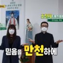 🎈만천 주일학교 평화방송TV＜성경 원정대＞에 출연했어요! (2021.04.28) 이미지