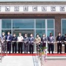 어르신쉼터경로당 이미지