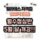 필라테스(점심반) 이미지