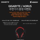 H8321 | 강변쇼룸 브랜드딜행사 안내 및 WIN10 PRO 설치코드 증정 이벤트 안내 ^^