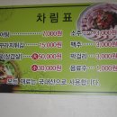 황토추어탕 이미지