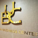 유비씨 | 유비씨 울산비즈니스센터 조용한 환경, 실제로 어떤지 가봤다