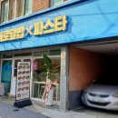 바로덮밥바로파스타 이미지
