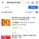로스트볼하우스