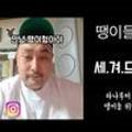 본느쌍떼 이미지