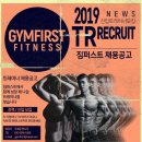 짐퍼스트 휘트니스 수서 이미지