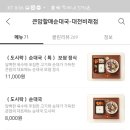 큰맘할매순대국밥 이미지