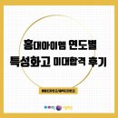 예일디자인고등학교 | 특성화고대학진학 - 홍익디자인고등학교 / 예일디자인고등학교 (특성화고등학교)