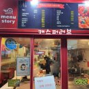 버무리떡볶이해피라움점 이미지