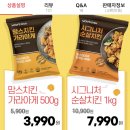 가라아게 500g 3990원이다 이미지