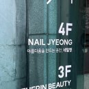 [서면] 더린뷰티, 서면 슈가링 브라질리언 왁싱 후기 추천