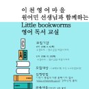 이천시립어린이도서관 이미지
