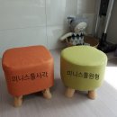 쇼파 스툴, 미니 스툴, 보조의자 추천! 완전 귀요미에요ㅎ