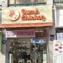 덤브치킨 대구도원점