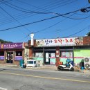 힐링포차호프