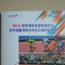 이천시 종합운동장 인라인경기장 이미지