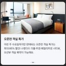 신라스테이 이미지