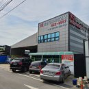 경성자동차공업사 이미지