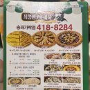 지정환임실치즈피자 이미지