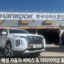 해성자동차써비스 이미지