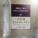 이우재공인중개사사무소 이미지