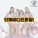 런웨이 PT스튜디오 | [하안동pt] 단체바디프로필 스케치 인생샷 어렵지않아요