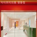 닥터쁘띠의원명동점 이미지