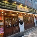 목구멍 서구점 | 대전 둔산동 목살 고기 맛집 추천 목구멍 대전둔산점 재방문의사 있음