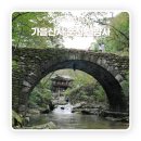 선암사매표소_관광안내소 | 순천 선암사 국가유산 방문코스로 만나는 산사의 길