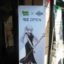 마비노기 판타지카페 사보텐스토어 방문 후기