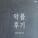 일본 여성이 바라본 한국의 페미니즘 이미지