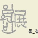 미추홀외국어고등학교 이미지