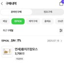 씨유(CU) 개금스마트점 | CU 포켓 픽업 후 신상 품절템 연세우유 황치즈맘모스 먹은 후기