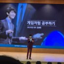 인선농장 | [강성태 강연 후기] 긍정적인 언어의 힘을 깨닫다. /리드인장유코아점/미래엔/