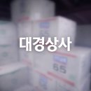 대경상사 이미지