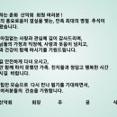 춘화산악회 회장 추석 인사(행복하고 건강한 추석) 이미지