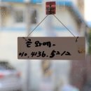 더부자백숙 이미지