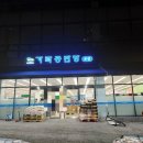 공판장마트