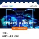 메가박스 1층화장실 | 메가박스 코엑스 부티크 스위트 후기(ft.프뮤라)