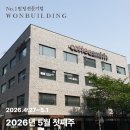 하이스테이 종로 1233 | [공지] [원빌딩 주간 빌딩 매매 리포트] 26.04.27~05.01│실거래 동향 원빌딩 공경식팀장