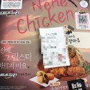네네치킨(번동점) 이미지